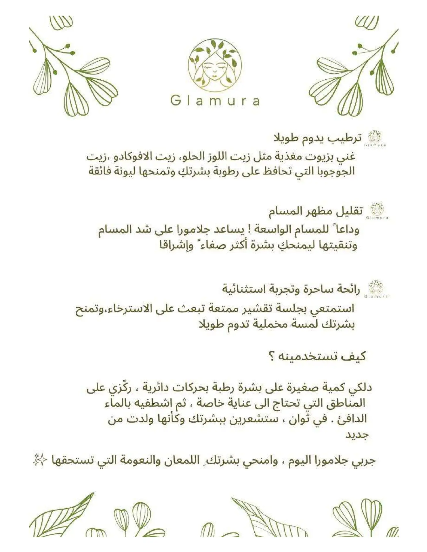 كيف استخدم المقشر